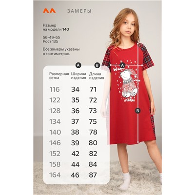 Новогодняя сорочка для девочки из хлопка Happyfox