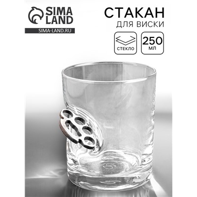 Стакан для виски, непробиваемый «Кастет», 250 мл