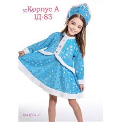 костюм снегурочки 1841664-1