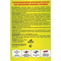 Клеевая ловушка ARGUS от тараканов домик(набор4шт )