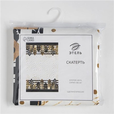 Скатерть новогодняя «Этель» Золотой город 147×180 см, 100% хлопок, саржа 190 г/м² с ГМВО