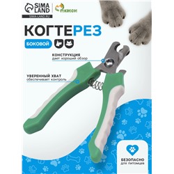 Когтерез боковой малый с нескользящими ручками, отверстие 9 мм, зелёный с серым