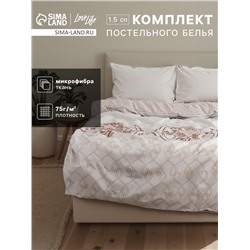 Постельное бельё 1.5-спальное LoveLife «Узоры», микрофибра