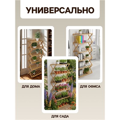 Стеллаж универсальный, 6 полок, 50×25×110 см, напольный, открытый, Greengo
