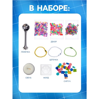 Набор для опытов «Создай брелок», кошачья лапка из сургуча своими руками