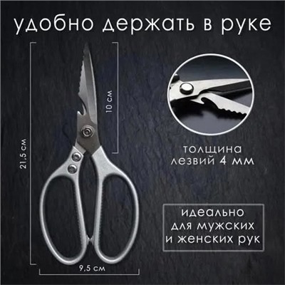 Ножницы #23334730