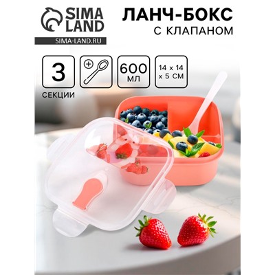 Ланч-бокс с клапаном «Хомячок», 3 секции, 14×14×5 см