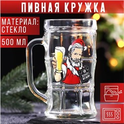 Кружка новогодняя пивная «100% Мужик!», 500 мл, 18+