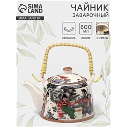 УЦЕНКА Чайник заварочный с металлическим ситом «Беседа», 600 мл, 16×12×9 см