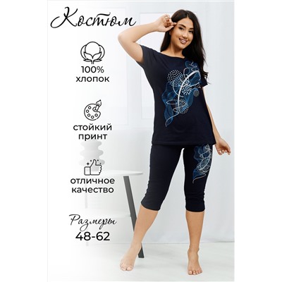 Костюм с бриджами 42320 НАТАЛИ, 895123