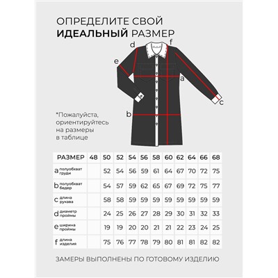 Рубашка-4673