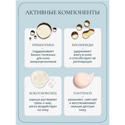 Крем-гель детский очищающий Baby Balance мягкий, с пантенолом, 250 мл