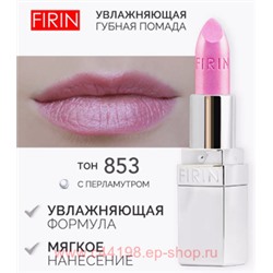 FIRIN Губная помада Увлажняющая Живительный эликсир тон 853 роскошный розовый перламутровый
