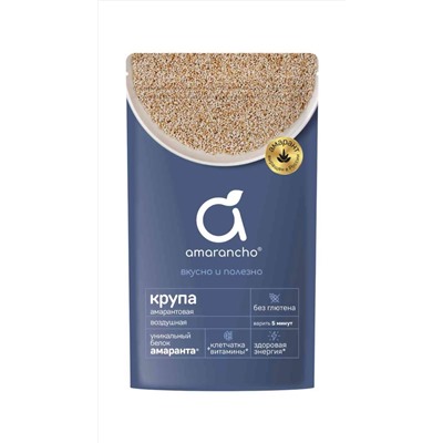 Крупа амарантовая Amarancho 180 гр.