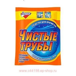 Золушка Чистые трубы, средство для очистки труб, 90 г