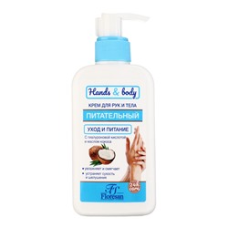 Крем для рук и тела питательный Floresan с кокосом, 250 мл