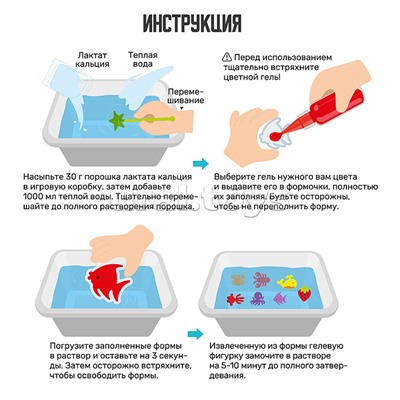 Набор творческая мастерская "Магия воды"