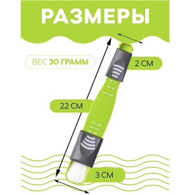 Мерная ложка двухсторонняя с регулируемой шкалой 0,5-13г
