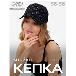 Кепка женская MINAKU с блестящими вставками, чёрная, размер 56-58