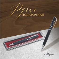 Ручка шариковая, подарочная, поворотная, в пластиковом футляре, чёрная с серебристыми вставками, «Стиль»