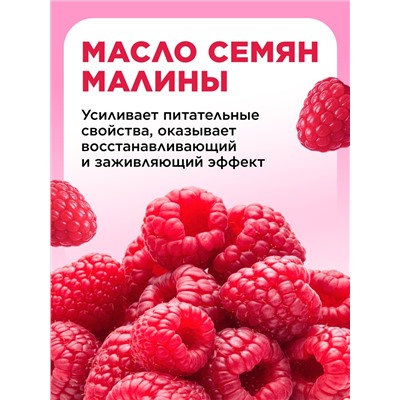 Бальзам для губ «Малиновый мильфей» Beauty Cafe