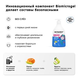 ЭКО гель для купания малышей WONDER LAB, 540 мл