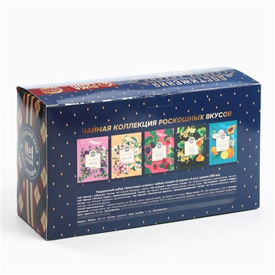 Подарочный набор «Блестящего успеха. 23 февраля»: чайное ассорти 20 шт. х 1,8 кружка, 300 мл.