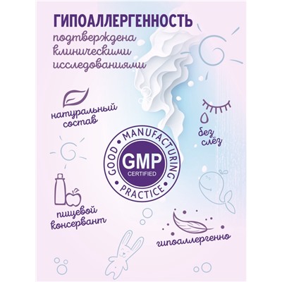 Гель для душа для девочек AQA baby KIDS экстраувлажнение, 250 мл