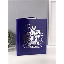 Фотоальбом магнитный на 20 листов «Люблю тебя до луны», синий, тиснение серебро, 29×24×2 см