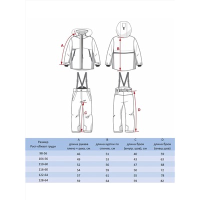 BATIK Комплект 140-23з