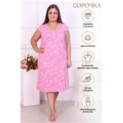 Сорочка 42239 (Розовый)