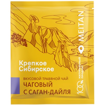 Вкусовой травяной чай «Чаговый с Саган-Дайля»