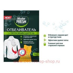 MASTER FRESH Пятновыводитель+Отбеливатель 70г пакет 6733