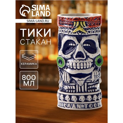 Стакан для коктейлей «Тики», 800 мл, керамика, бежевый