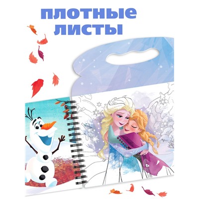 Раскраска водная многоразовая «Добавь воды», с маркером, Холодное сердце