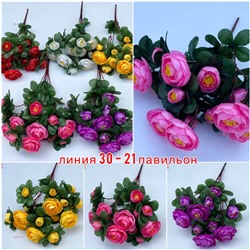 Искусственные цветы 2056876-1