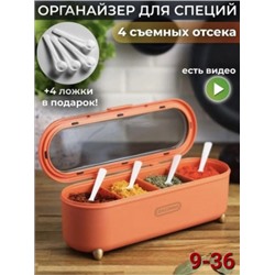 Органайзер для хранения #22833031