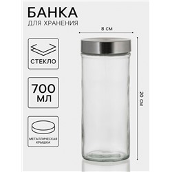 Банка для хранения «Премиум», 700 мл, 20×8 см, с металлической крышкой, стекло