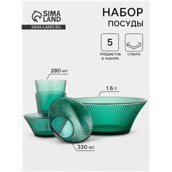 Набор посуды «Вино Верде», 5 предметов: 2 стакана 330 мл, 2 тарелки 280 мл, салатник 1.6 л, стекло, зелёные