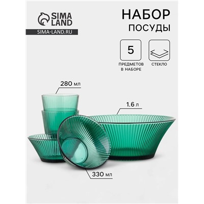 Набор посуды «Вино Верде», 5 предметов: 2 стакана 330 мл, 2 тарелки 280 мл, салатник 1.6 л, стекло, зелёные