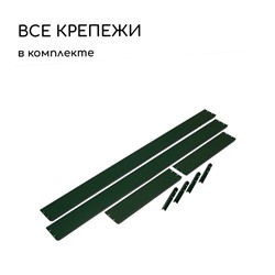 Грядка оцинкованная, 295×100×15 см, тёмно-зеленая, Greengo