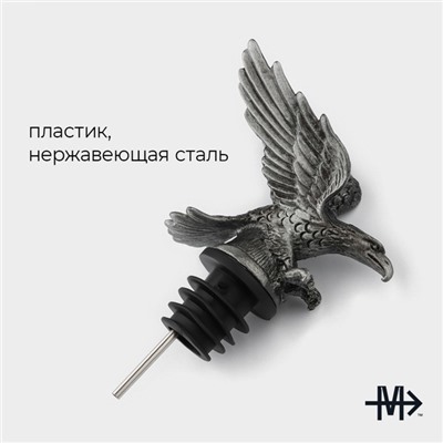 Гейзер для вина Magistro «Орёл», 11.5 см, серебристый