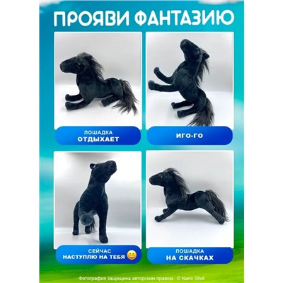 Мягкая игрушка лошадка/ пони плюшевая черная,35 см