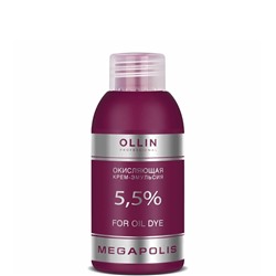 OLLIN Megapolis Окисляющая крем-эмульсия 5,5% 75 мл