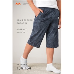 Хлопковые шорты для мальчика Happyfox