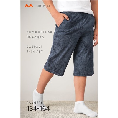 Хлопковые шорты для мальчика Happyfox