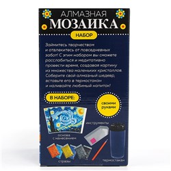 Термостакан детский, с вставкой из алмазной мозаики «Лунная ночь», 450 мл