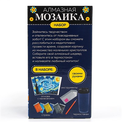 Термостакан детский, с вставкой из алмазной мозаики «Лунная ночь», 450 мл