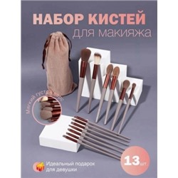 Набор кистей для макияжа #22948717