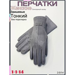 Перчатки #23094253